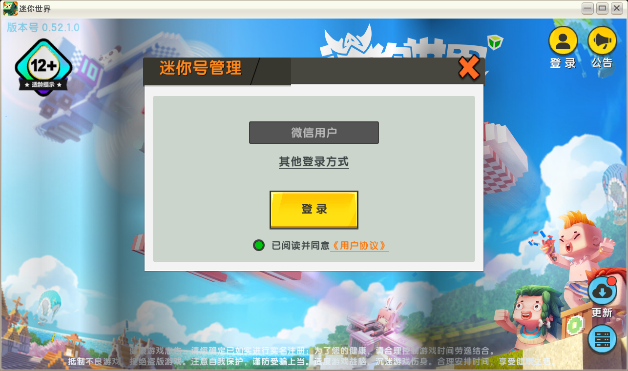 图片[2]-【PC】迷你世界老版本0.49.5早期测试版本-迷小龙的龙图阁官网