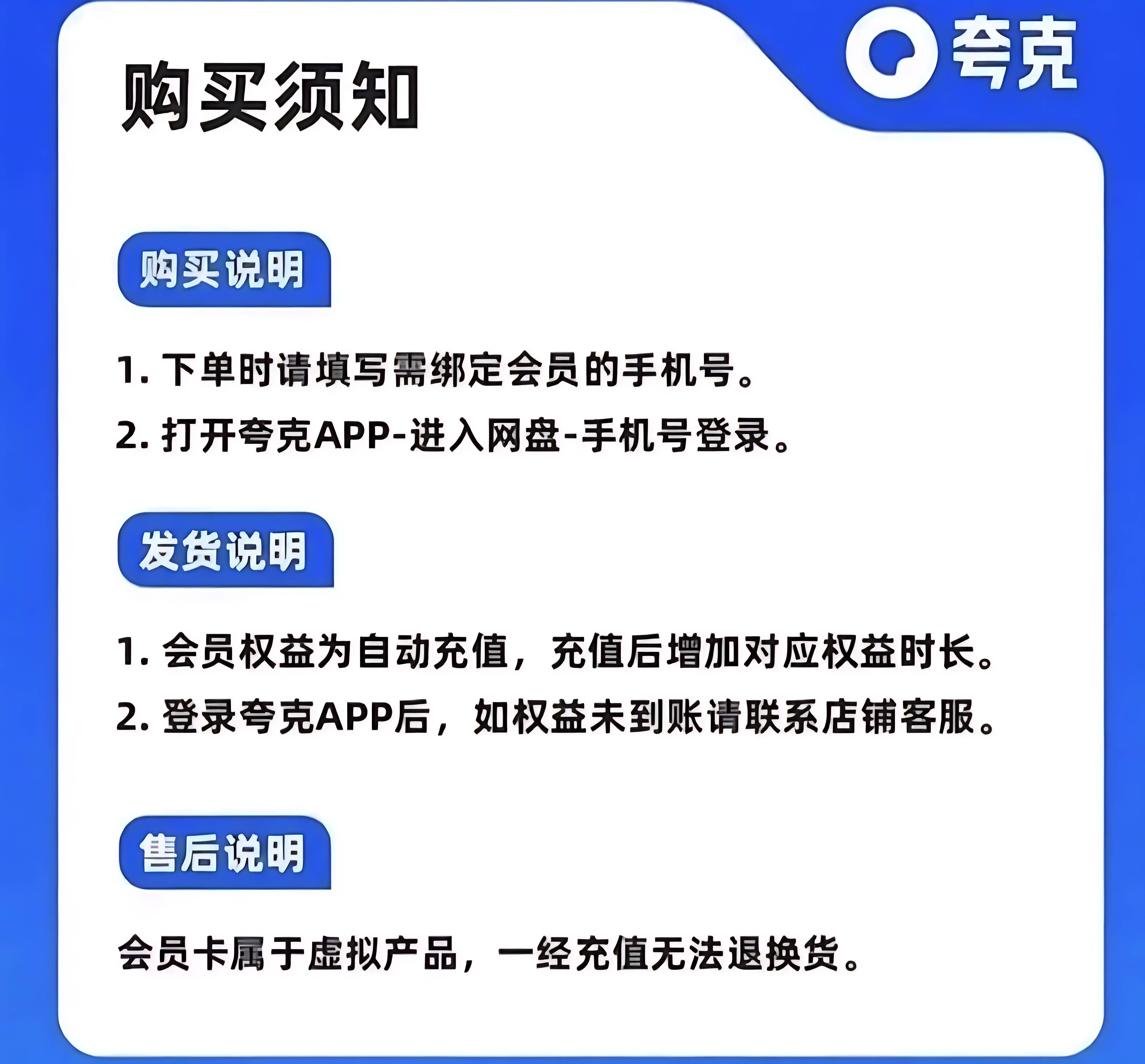 图片[2]-夸克网盘SVIP日卡/月卡/年卡特价官方直充-凌貓博客