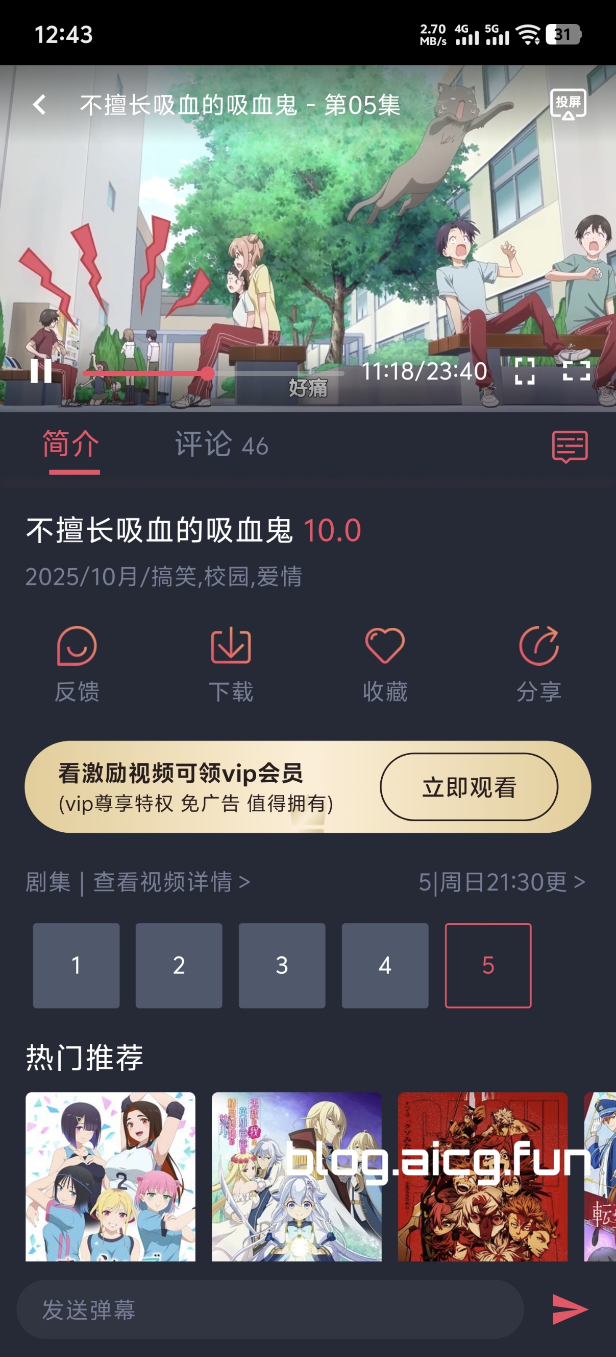 「11.10更新」heibai弹幕 v1.5.7.1 去广告纯净版-凌貓博客