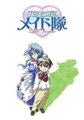 花右京女侍队 第二季