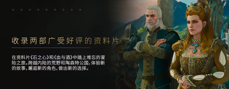 图片[4]-巫师3 狂猎 重制版|+预购特典+全DLC|解压即撸/免费下载-次元社区
