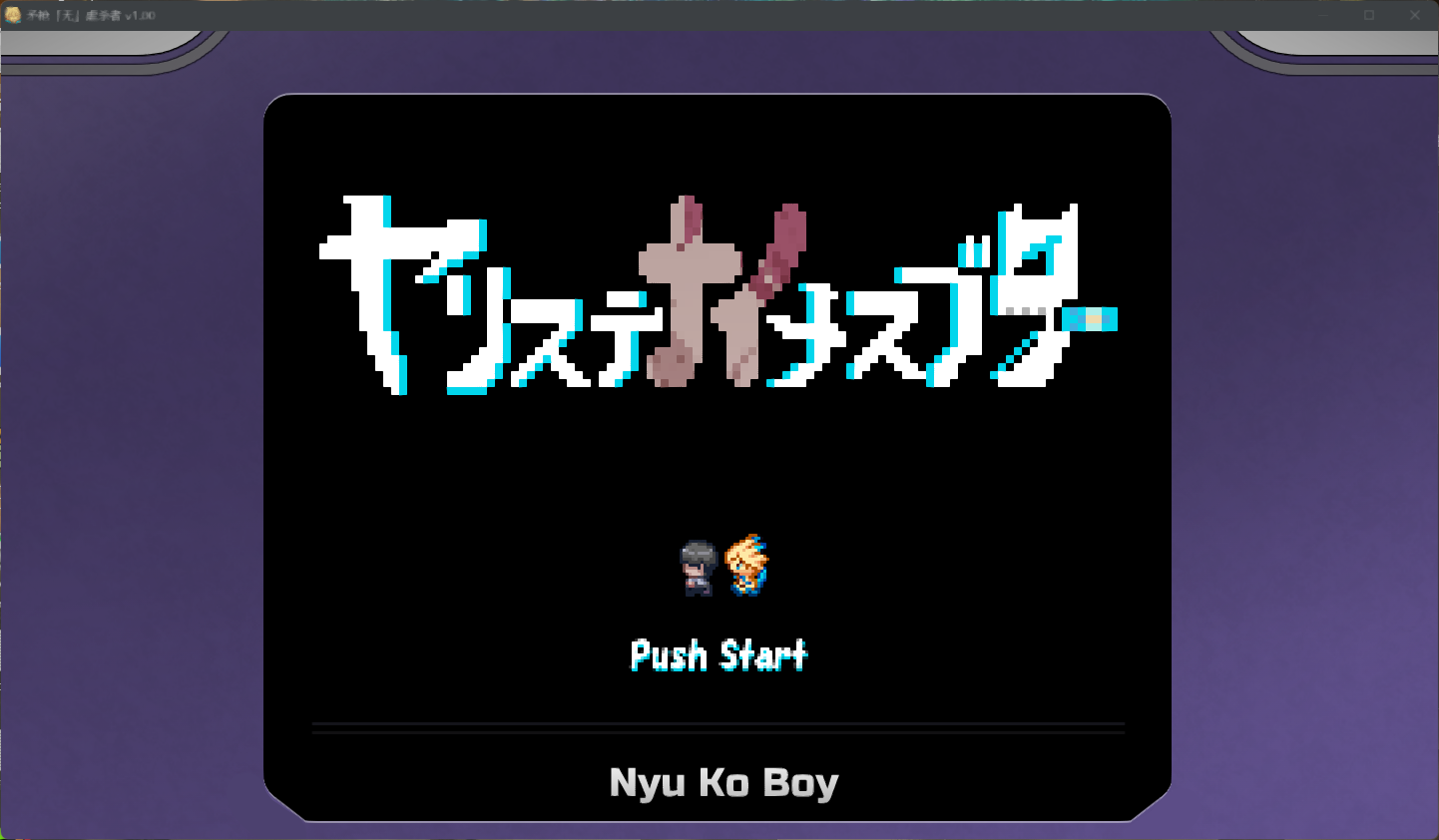 PC+安卓【NTLRPG+全CG】一次性母猪 无战斗版 拯救世界后的日常 AI汉化版-次元社区